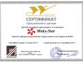  01.07.2017.         GESAC